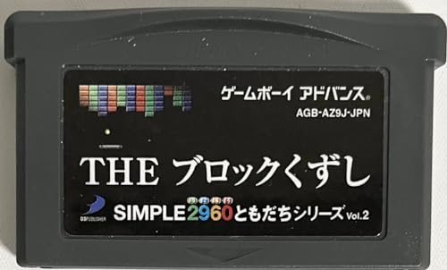SIMPLE2960 ともだちシリーズVol.2 THEブロックくずしの関連画像3