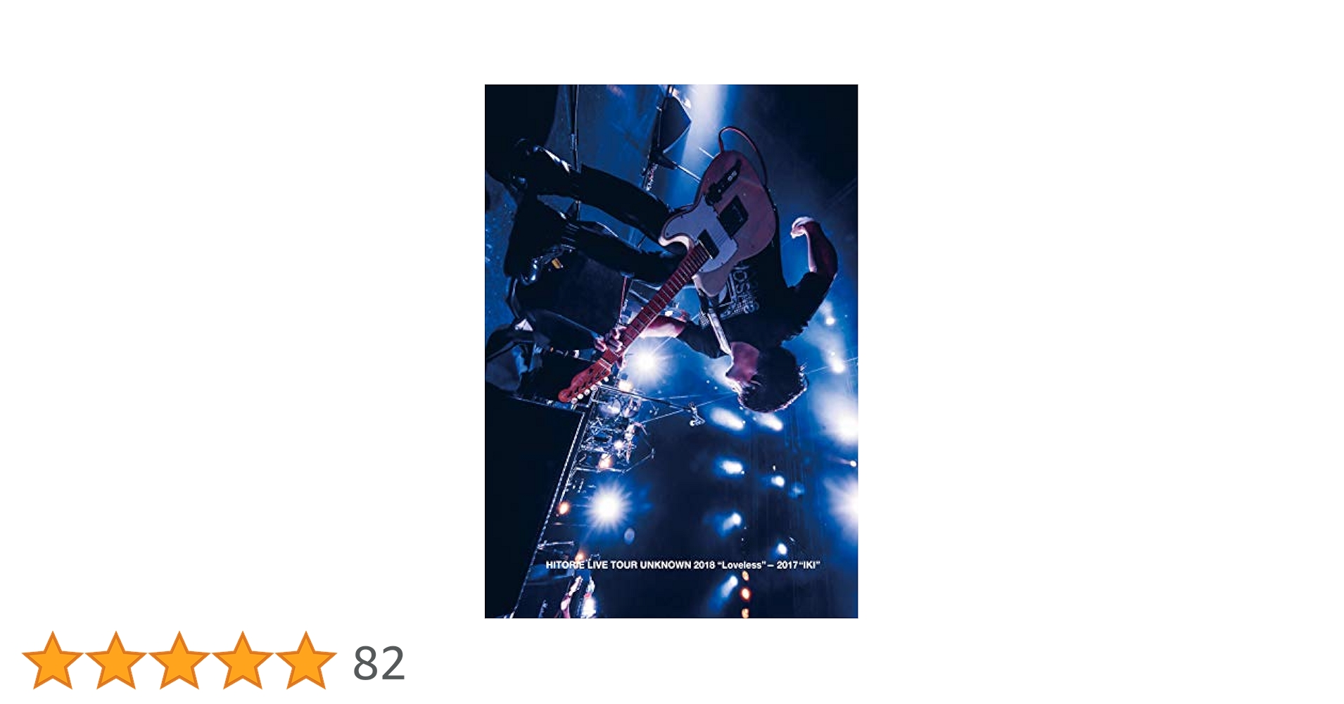 美品 ヒトリエ UNKNOWN LIVE DVD 完全生産限定 初回 2025年最新】ヒトリエ HITORIE LIVEの人気アイテム - メルカリ