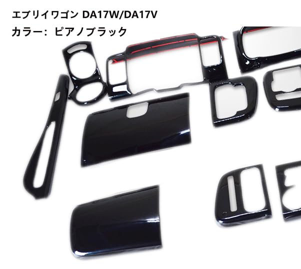 m様 DA17 エブリーワゴン ピアノブラックパネル エブリイワゴン REIZ DA17W エブリイ ワゴン 6型〜 CVT車用