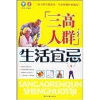three-high crowd conditioning recipes / family medicine and common Nursing 7801744551 Book Cover