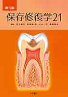 保存修復学第7版　最新　裁断済み 41aVlDvXDKL.jpg_BO30,255,255,