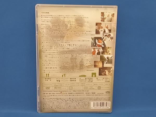 【まとめ売り】3点　水曜どうでしょうDVD ヨーロッパリベンジ他 まとめ売り】3点 水曜どうでしょうDVD ヨーロッパリベンジ他