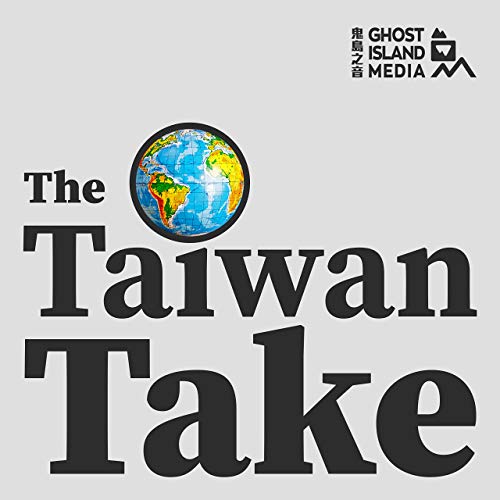 Amazon Com The Taiwan Take Ghost Island Media 鬼島之音 Books Amazon Com The Taiwan Take Ghost Island Media 鬼島之音 Books