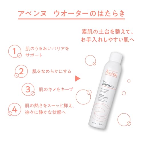 Amazon.co.jp: アベンヌ: アベンヌ ウオーター