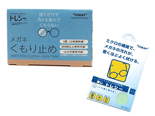 【セット買い】東レ トレシーR メガネくもり止め+トレシーR 16×16cm (メガネ拭き セージ)