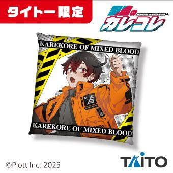 Amazon.co.jp: タイトー限定 混血のカレコレ クッション : ホーム