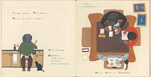 こたつ (日本傑作絵本シリーズ)