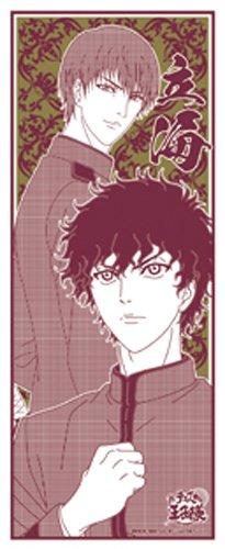 Amazon.co.jp: 新テニスの王子様 手ぬぐい 柳蓮二 & 切原赤也 : ホビー