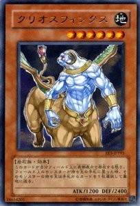 Amazon.co.jp: 遊戯王カード 【 クリオスフィンクス 】 EE3