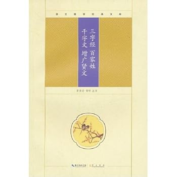 Still book(China traditional culture all of classic phonetic alphabet this pocket is originally) (Chinese edidion) Pinyin: shang shu ( zhong hua chuan tong wen hua jing dian zhu yin quan ben kou dai b