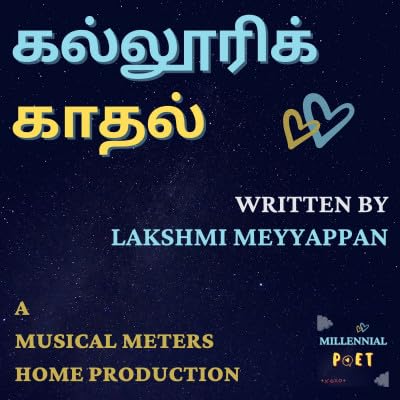 கல்லூரிக் காதல் &bull; A Special Phase &bull; Kadhal Kavithai &bull; Tamil Podcast | Millennial Poet தமிழ் #11