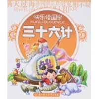 Happy Reading National Studies: Sanshiliuji [Paperback] 7538533516 Book Cover