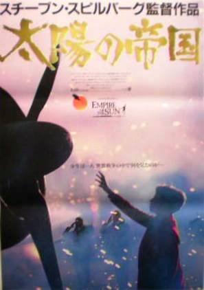 太陽が昇る　USオリジナル映画ポスター 太陽が昇る USオリジナル映画ポスター 太陽が昇る USオリジナル映画