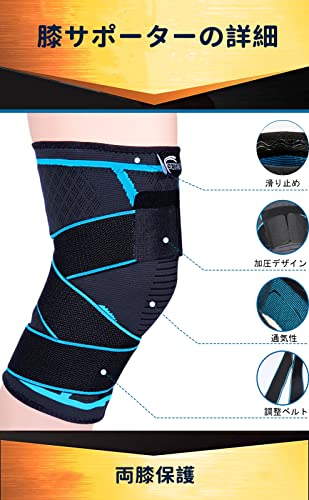 膝サポーター スポーツ ひざサポーター 加圧 膝 ベルト式 関