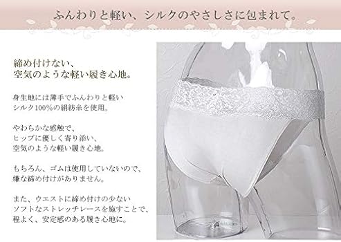 Amazon.co.jp: [E'sオリジナル] シルク ふんどしパンツ 女性用 日本製