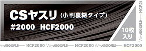 アルゴファイル(Argofile) 小判糊付紙ヤスリ CSヤスリ #2000 HCF2000(10枚入)
