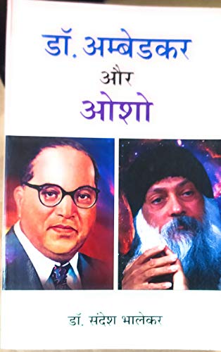 Dr. Ambedkar Aur Osho