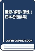 Amazon.co.jp: 中尾 尭: 本