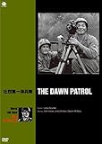 世界の戦争映画名作シリーズ 壮烈第一海兵隊[DVD]