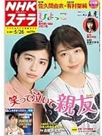 Amazon.co.jp: ステラ - 雑誌: 本
