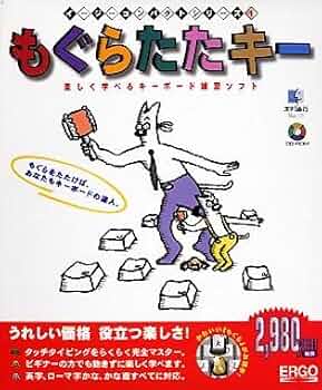 キーボード練習　もぐらまなび〜 41hYQWKX1dL._UF350,350_QL50_.jpg