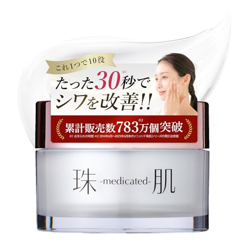 珠肌ランシェル」の人気商品一覧 | 安い商品を通販サイトから探す