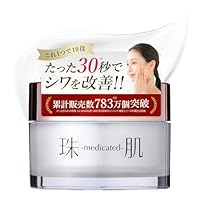 Amazon | 珠肌シシオール | 珠肌ランシェル | 乳液・クリーム 通販