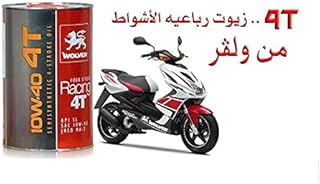 Wolver Four Stroke Racing 4T SAE 10W-40