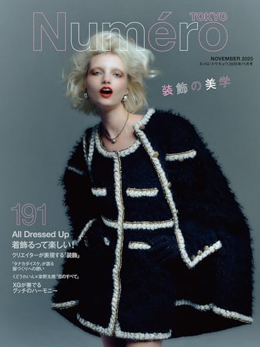 Numero TOKYO(ヌメロトウキョウ) 2025 年 11月号 [雑誌] (デジタル雑誌)