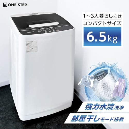 undefined 【多機能・コンパクト設計】 SKK 洗濯機 6.5kg 1人暮らし 2人暮らし コンパクト 小型 縦型 タイマー機能付き 予約機能 ほぐし機能搭載 おいそぎ スピードコース すすぎ スリム 時間短縮モード 風乾燥 強力洗浄 【日本企業】 の商品画像 1