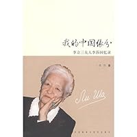 My fate in China: Ms. Li Lisan Li Sha memoirs (comes with DVD disc 1) (Paperback) 7560081479 Book Cover