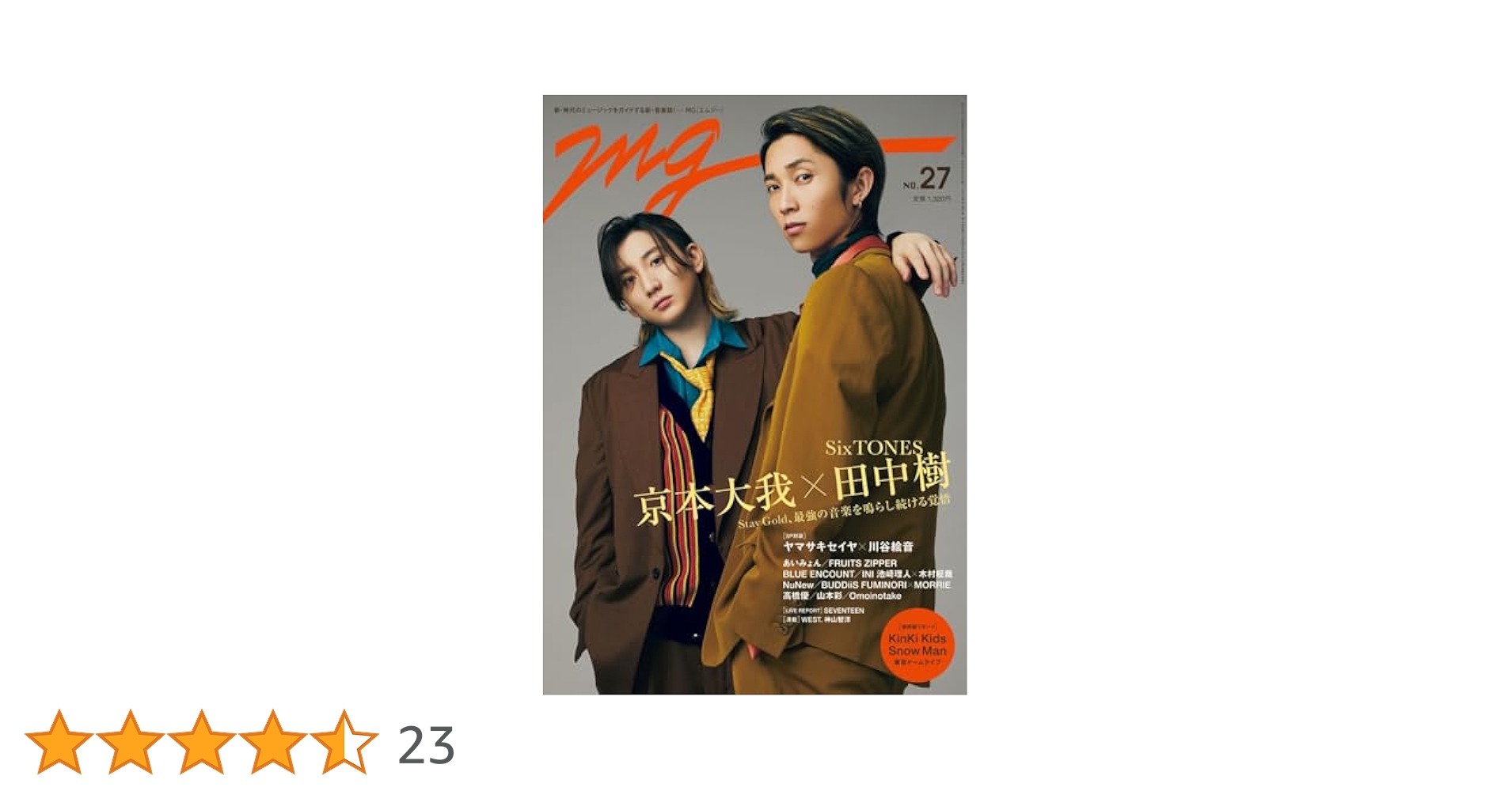 週刊TVガイド関東版2025年3月12日号増刊 MG（NO.27） | 東京