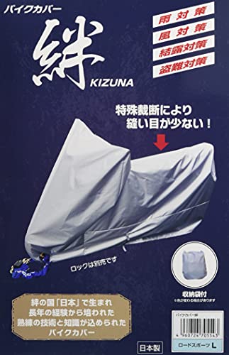 平山産業 バイクカバー 絆 オフロードL KIZUNA-OFFL グレー Amazon.co.jp: 平山産業 バイクカバー 絆 オフロードL KIZUNA-OFFL