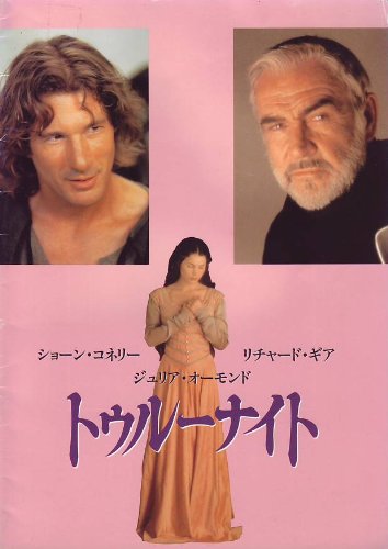 洋画映画ポスター ショーン・コネリー/ トゥルーナイト 【公式通販】