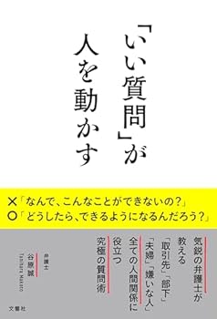 Tankobon Softcover "That's A Good Question" as seen on the move Book