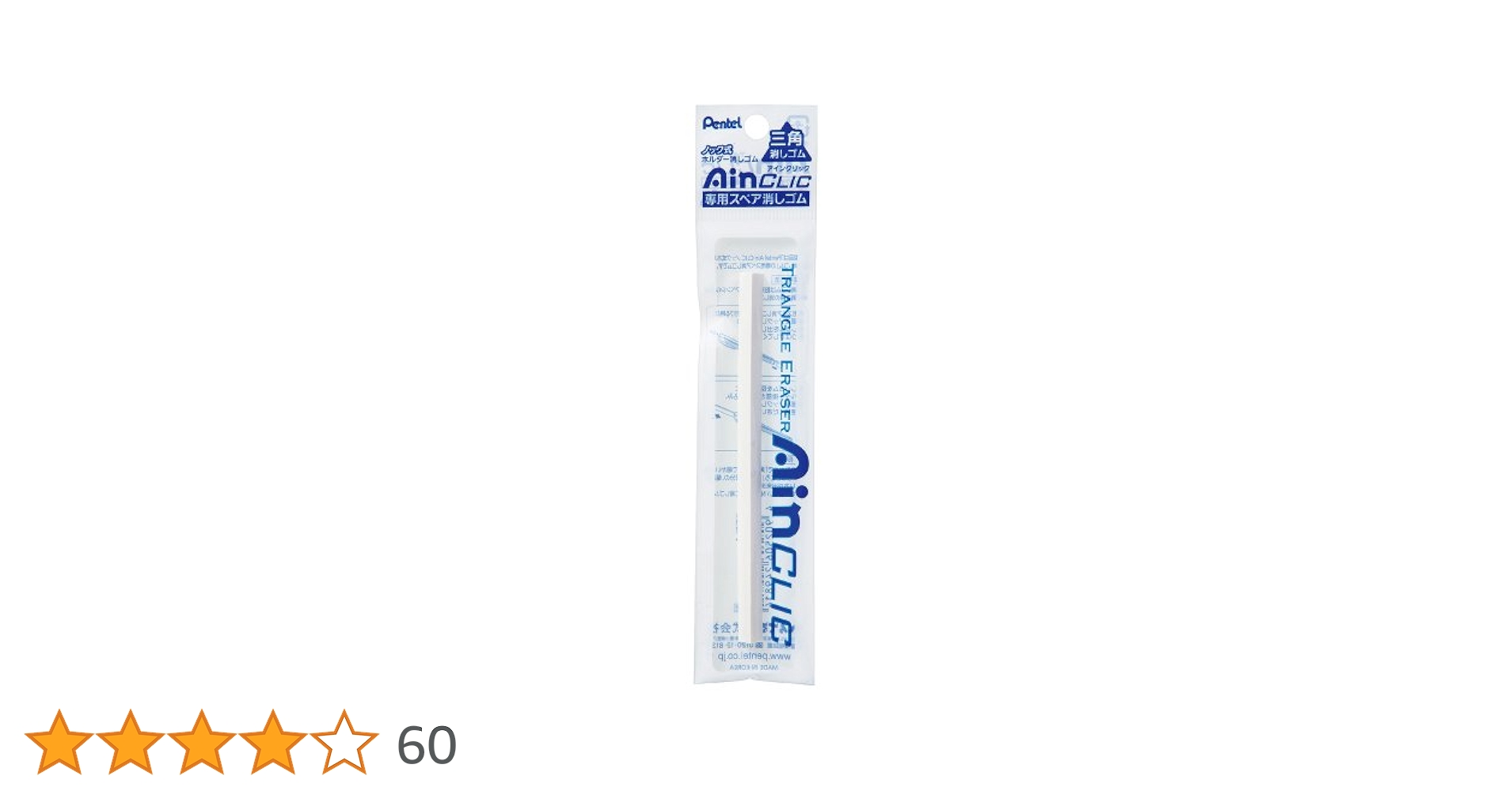 消しゴム Amazon | ゼブラ(ZEBRA) 替消しゴムX(3個入) E-1B-X-BK