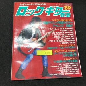 Amazon.co.jp: g-514 ビギナー・ギッズのためのロック・ギター教室