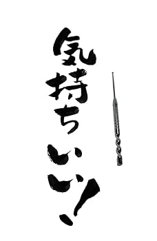 Amazon.co.jp: みーぽん（極細）耳かき 奥まで掻ける 究極の