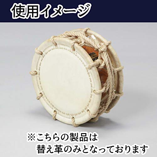 二丁掛 締太鼓皮 二丁掛 締太鼓皮 締太鼓用 交換革 二丁掛 国産牛皮 : 中島屋太鼓店
