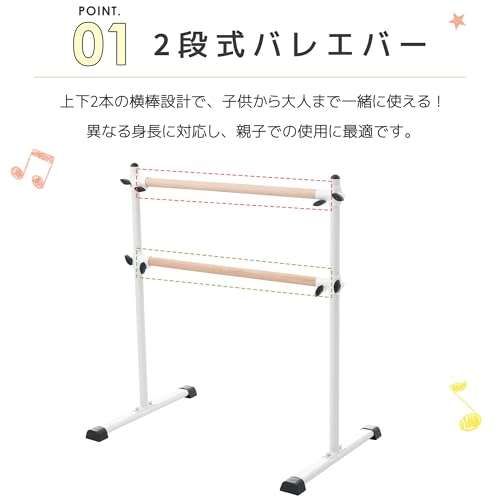 Freeberty バレエバー 自宅用 2段式