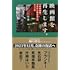 樋口智巳「映画館を再生します。小倉昭和館、火災から復活までの477日」