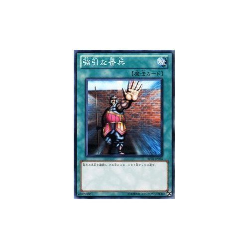 Amazon.co.jp: 遊戯王カード 【 強引な番兵 】BE01-JP025-N 《遊戯王
