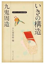 Amazon.co.jp: 空海「性霊集」抄 ビギナーズ 日本の思想 (角川ソフィア
