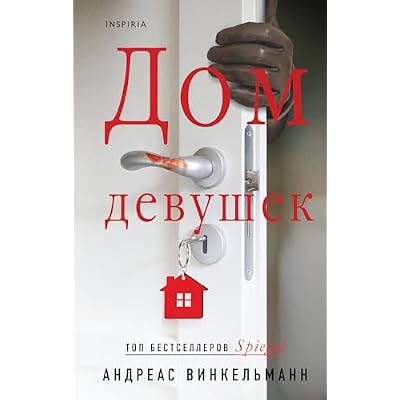 Dom devushek