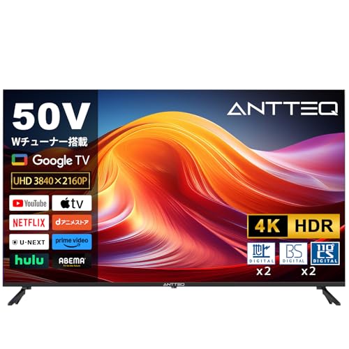 Amazon | ANTTEQ 50UG3 テレビ 50インチ 4K スマート Wチューナー内蔵
