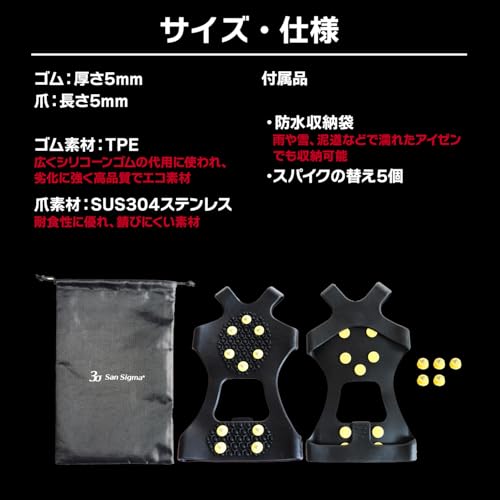 ３σ SanSigma 10本爪チェーンスパイク Mサイズ