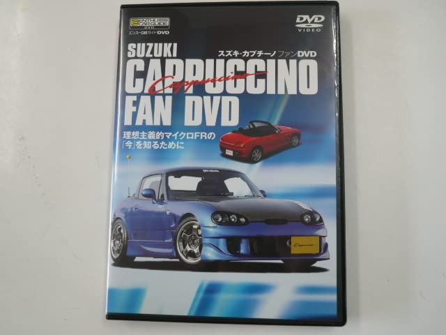 Amazon.co.jp: カプチーノ FAN DVD/マイクロFRの今を知る : パソコン 