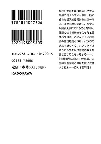 Amazon.co.jp: オグ・マンディーノ: books, biography, latest