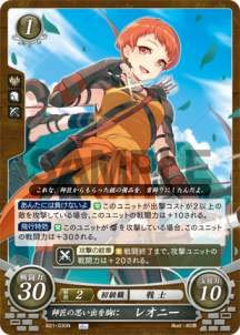 Amazon.co.jp: ファイアーエムブレム サイファ B21-030 師匠の思い出を
