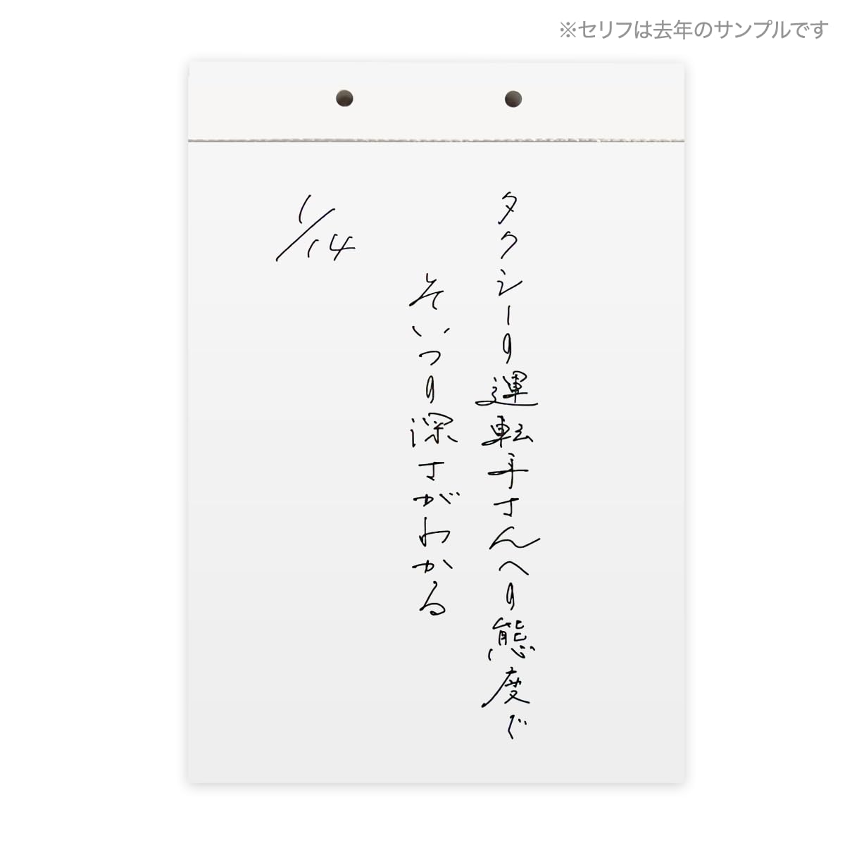 【こちらは専用ページです 】2026年　 月めくりカレンダー セキララ日めくりカレンダー セルフケア用 2026年下半期 7月~12月用